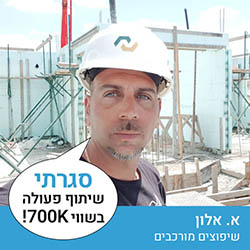 אורון אלון - שיפוצים מורכבים